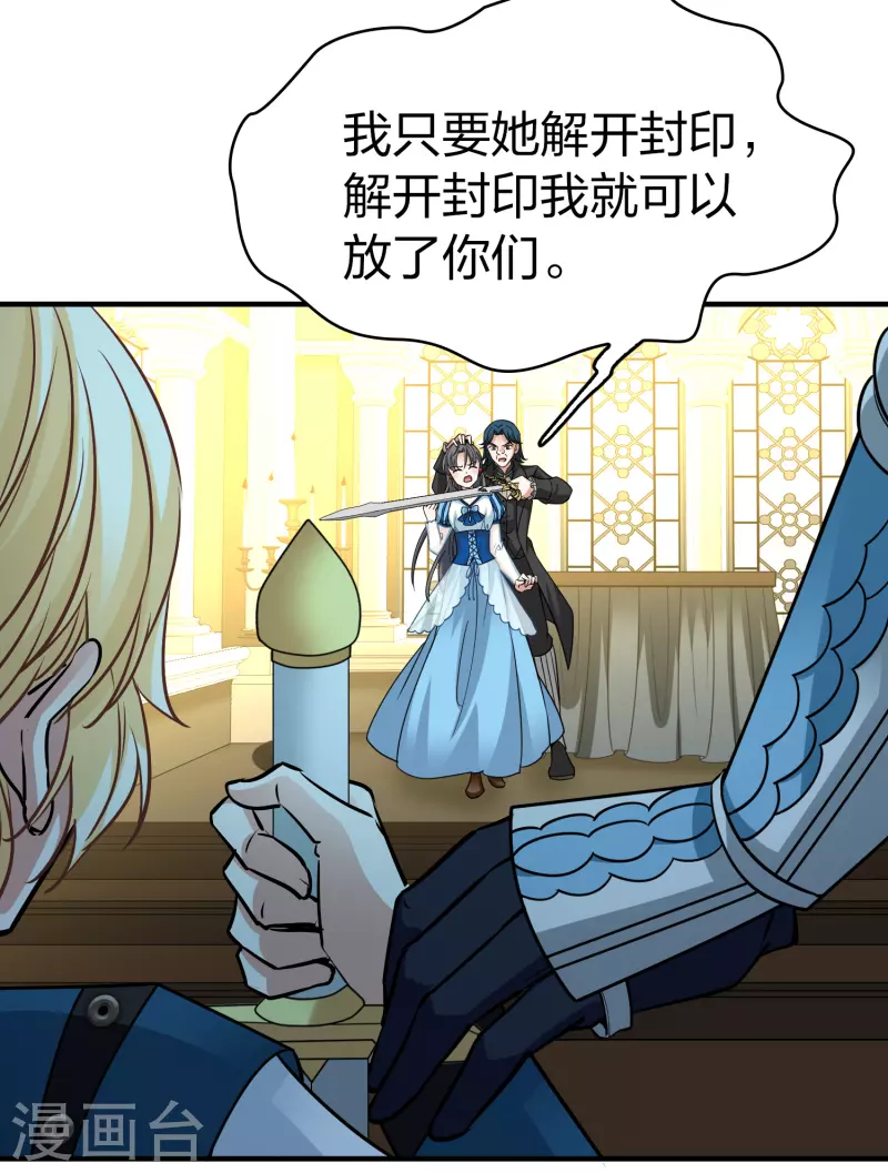 第2季第119话 幕後的操纵者428