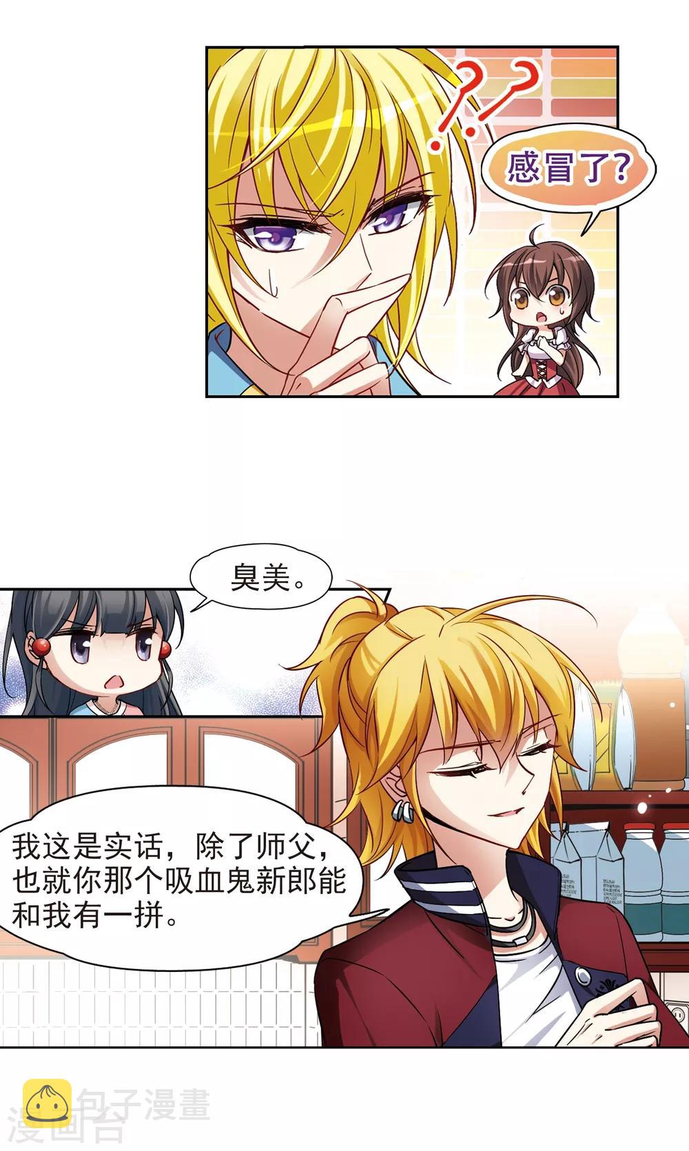 第139话 疑问11