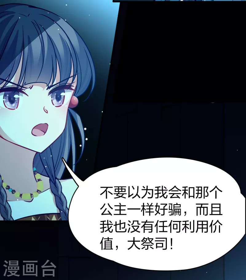第2季第174话 复仇的种子130