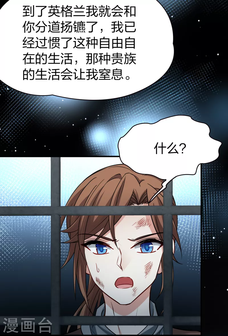 第2季第59话 暗藏的杀机522