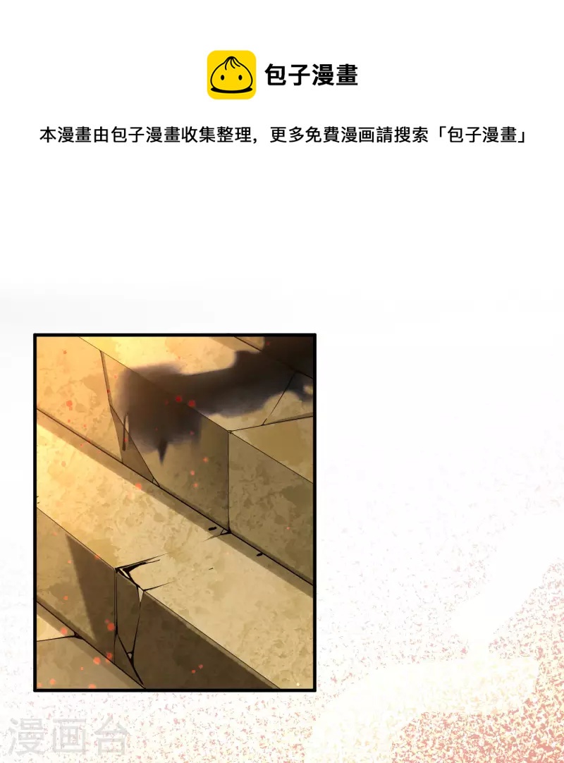 第2季第143话 成爲祭品212