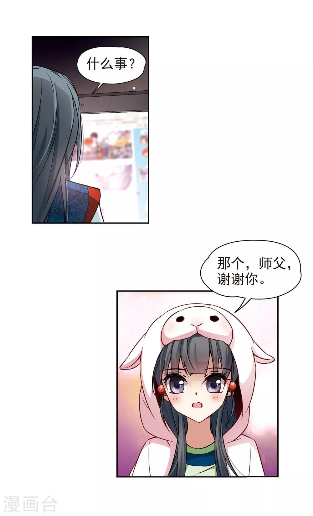 第139话 疑问18