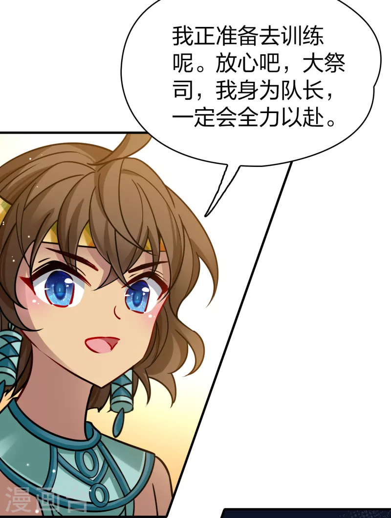 第2季第173话 公主的建议227