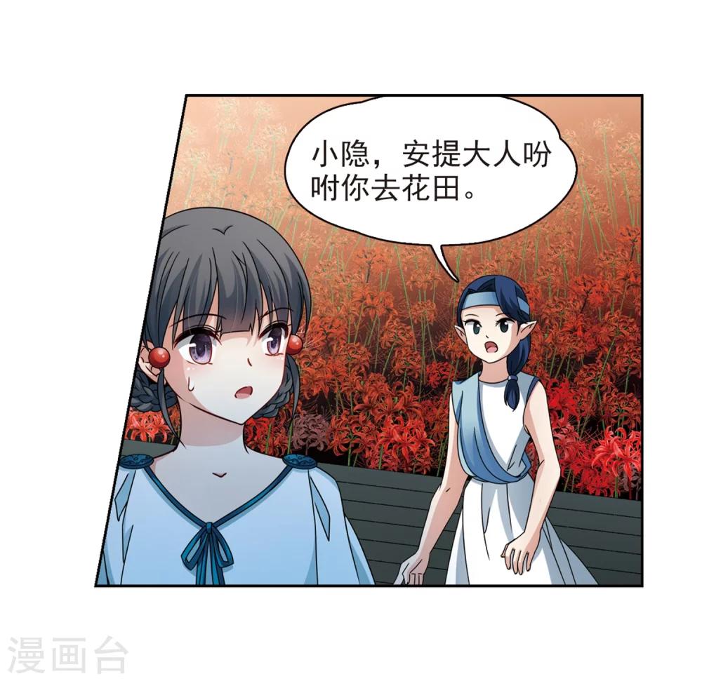 第401话 冥王232