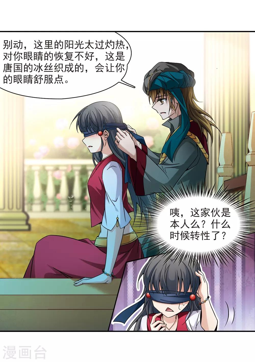 第330话 恢复容貌34