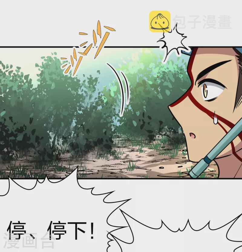 第2季第161话 女王次子-巴加尔王子218