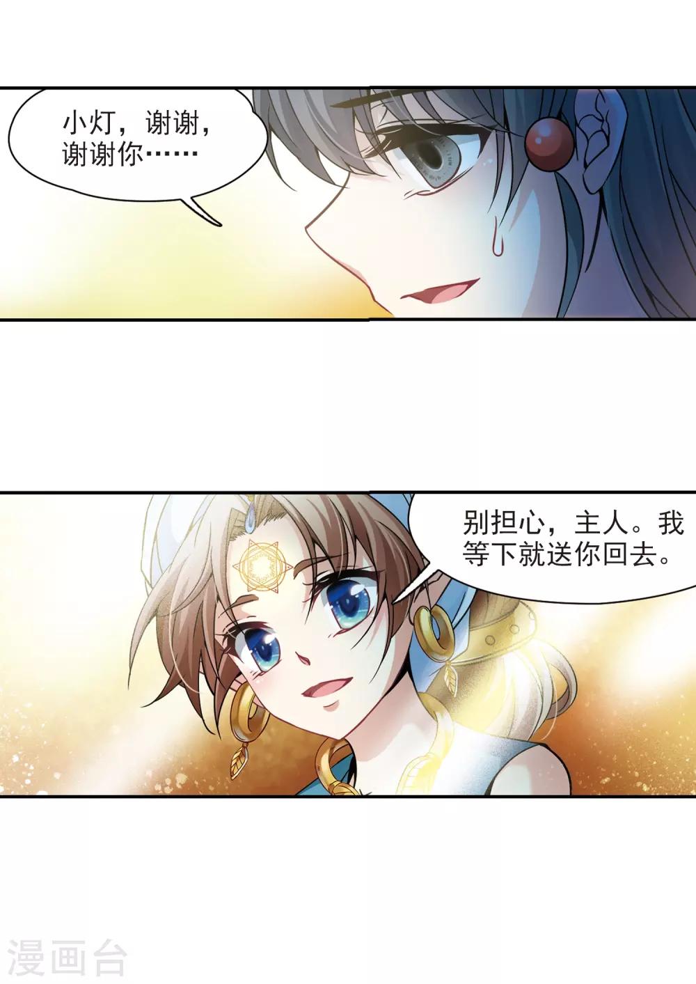 第325话 再见，菜鸟主人123