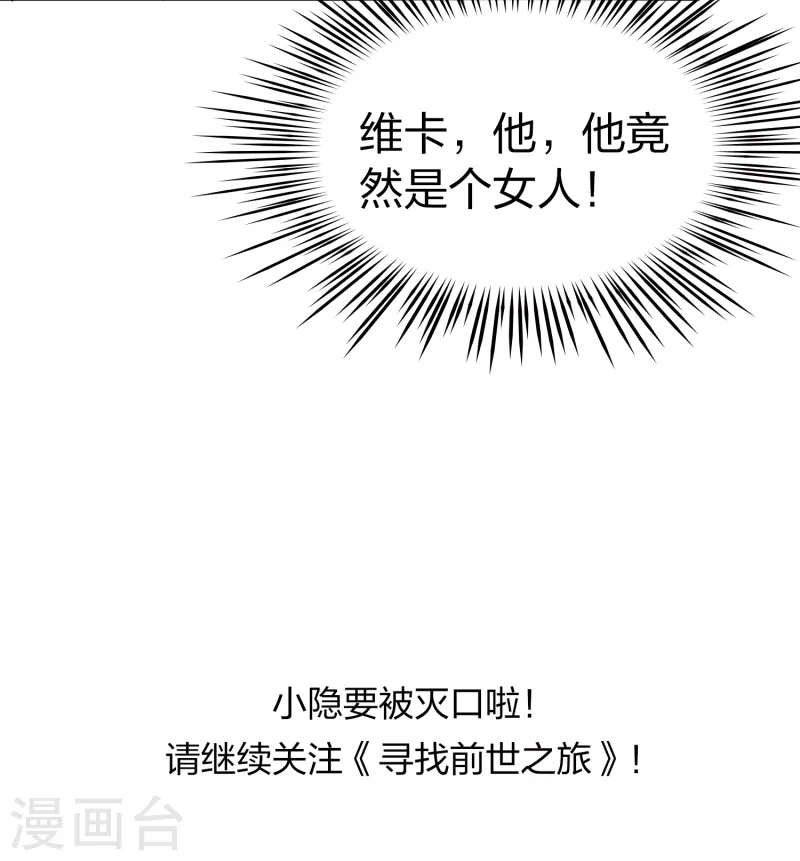 第2季第46话 维卡的秘密136