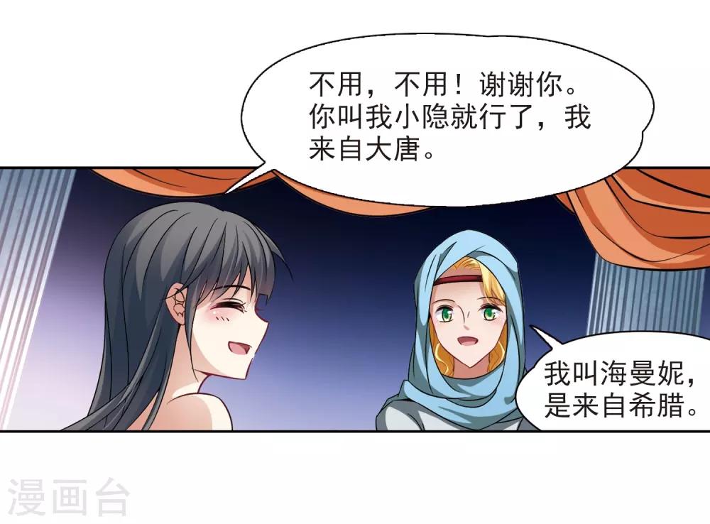 第283话 公主的丈夫110