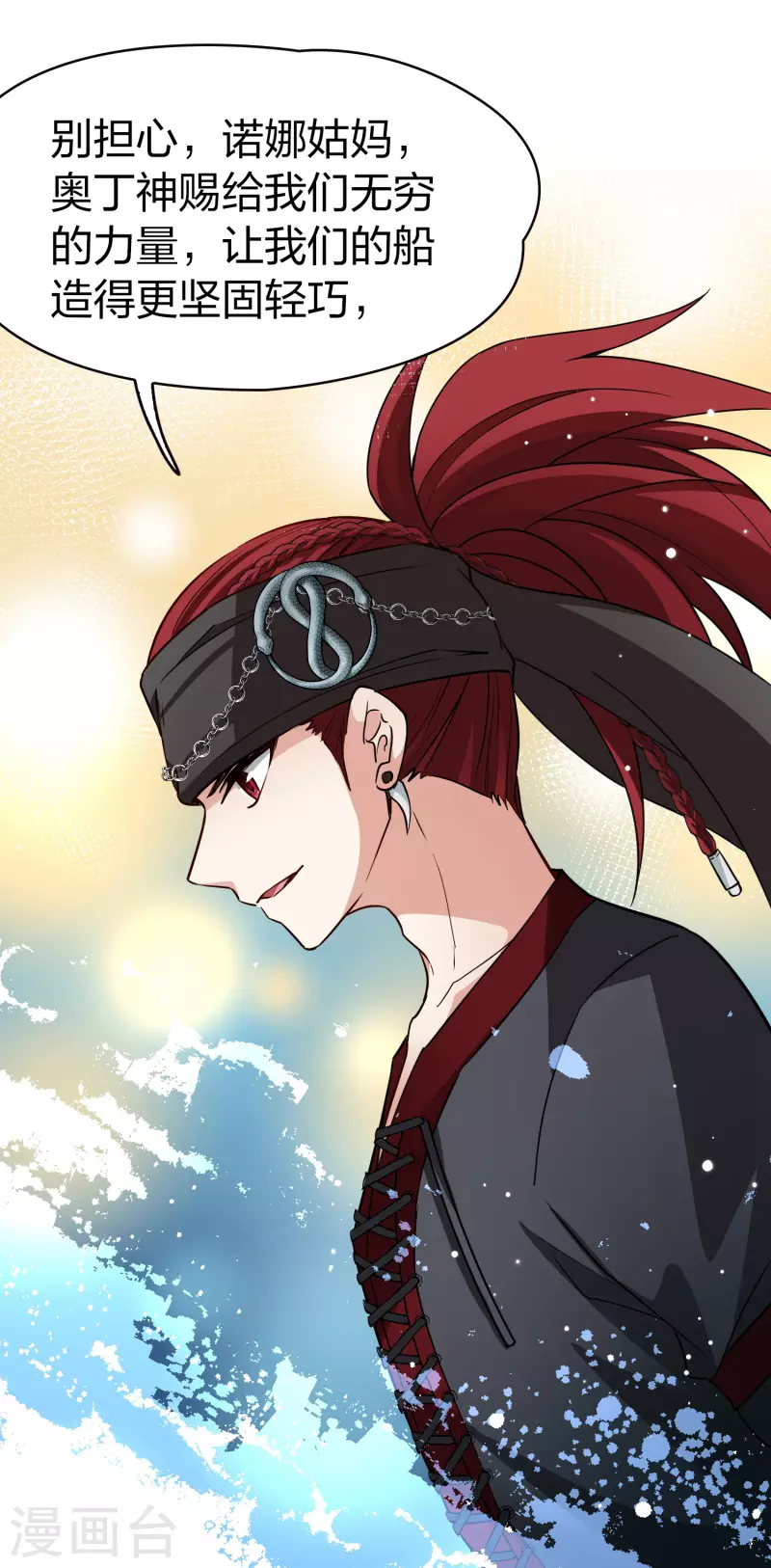 第2季第34话 纳维亚半岛514