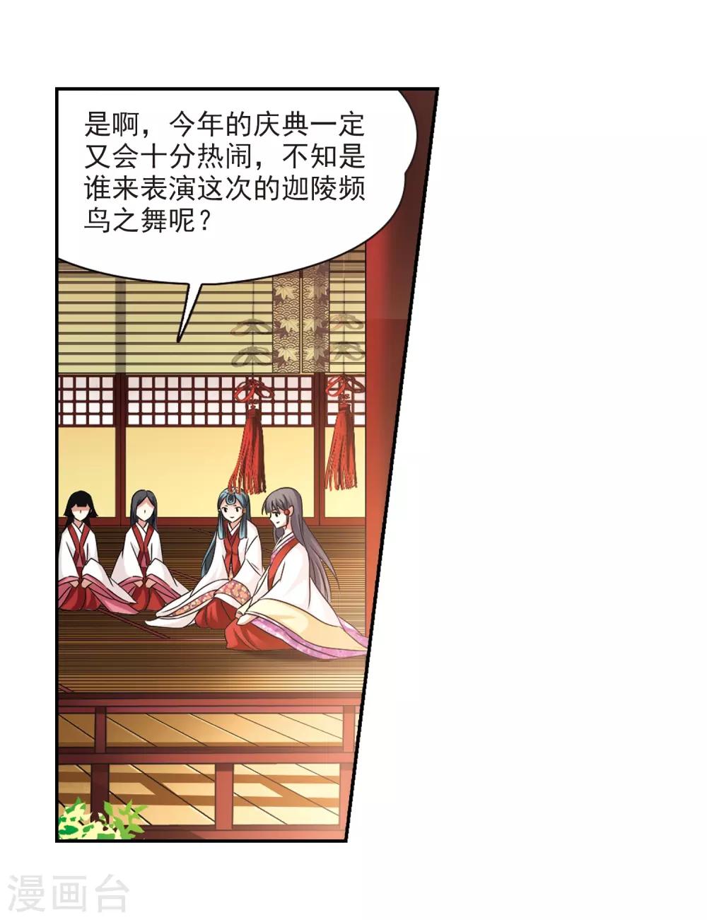 第247话 萤火虫之夜13