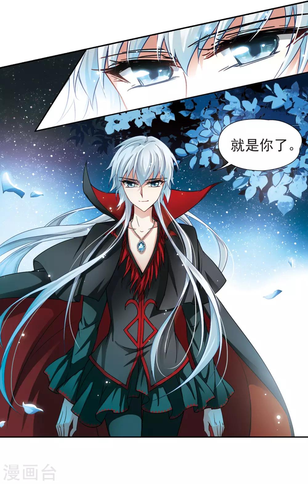 第104话 血族亲王34