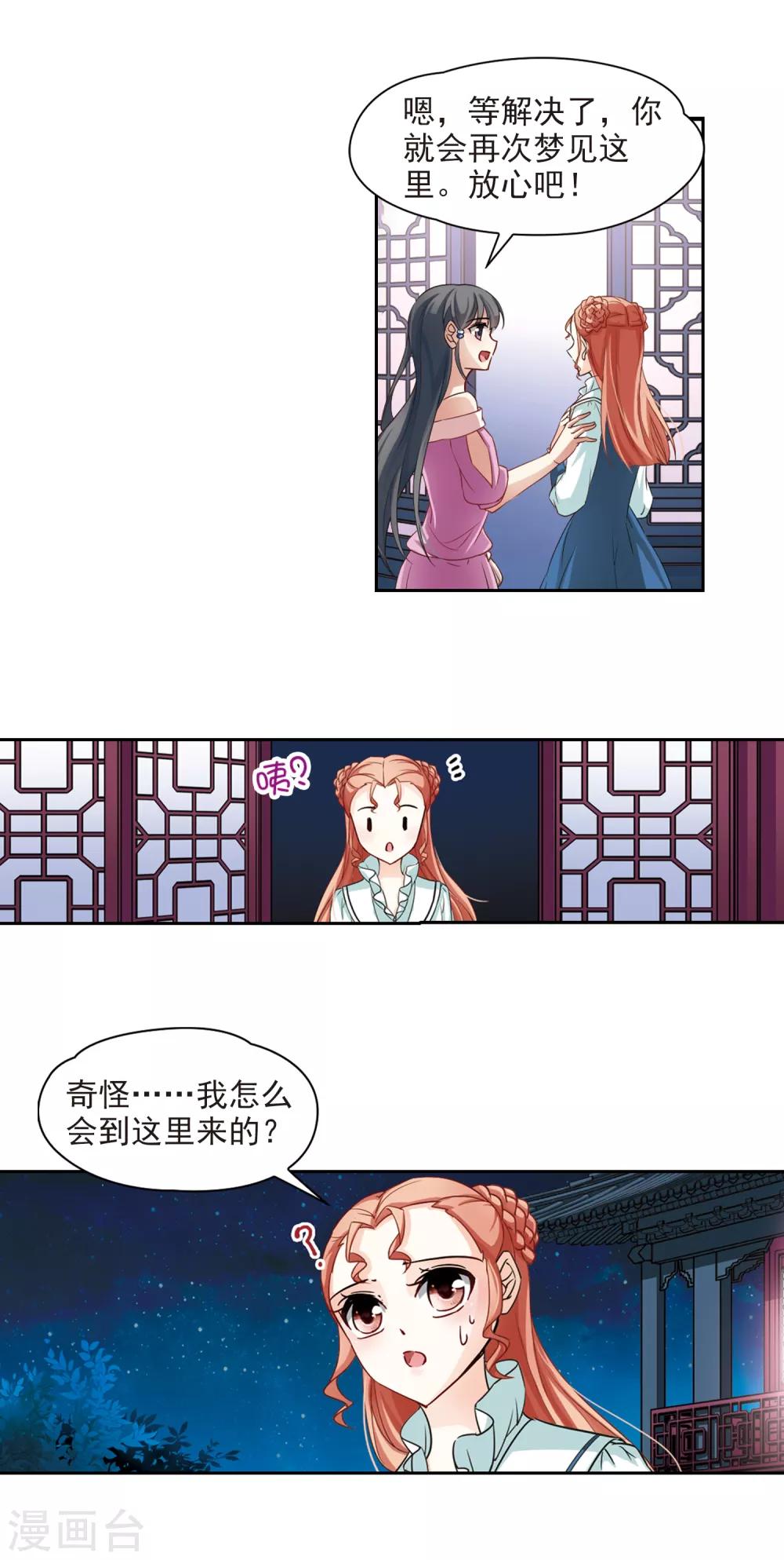 第91话 小隐的第三位委托人312