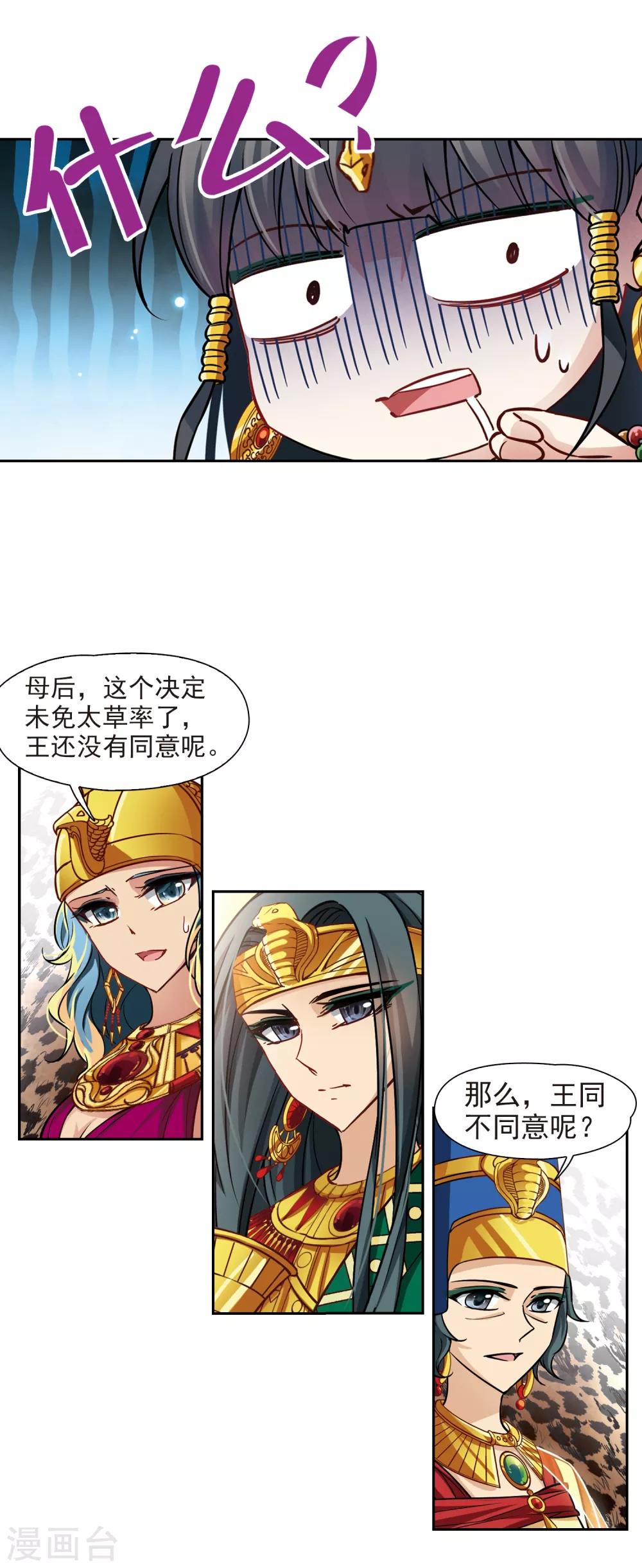 第155话 意外的婚约10