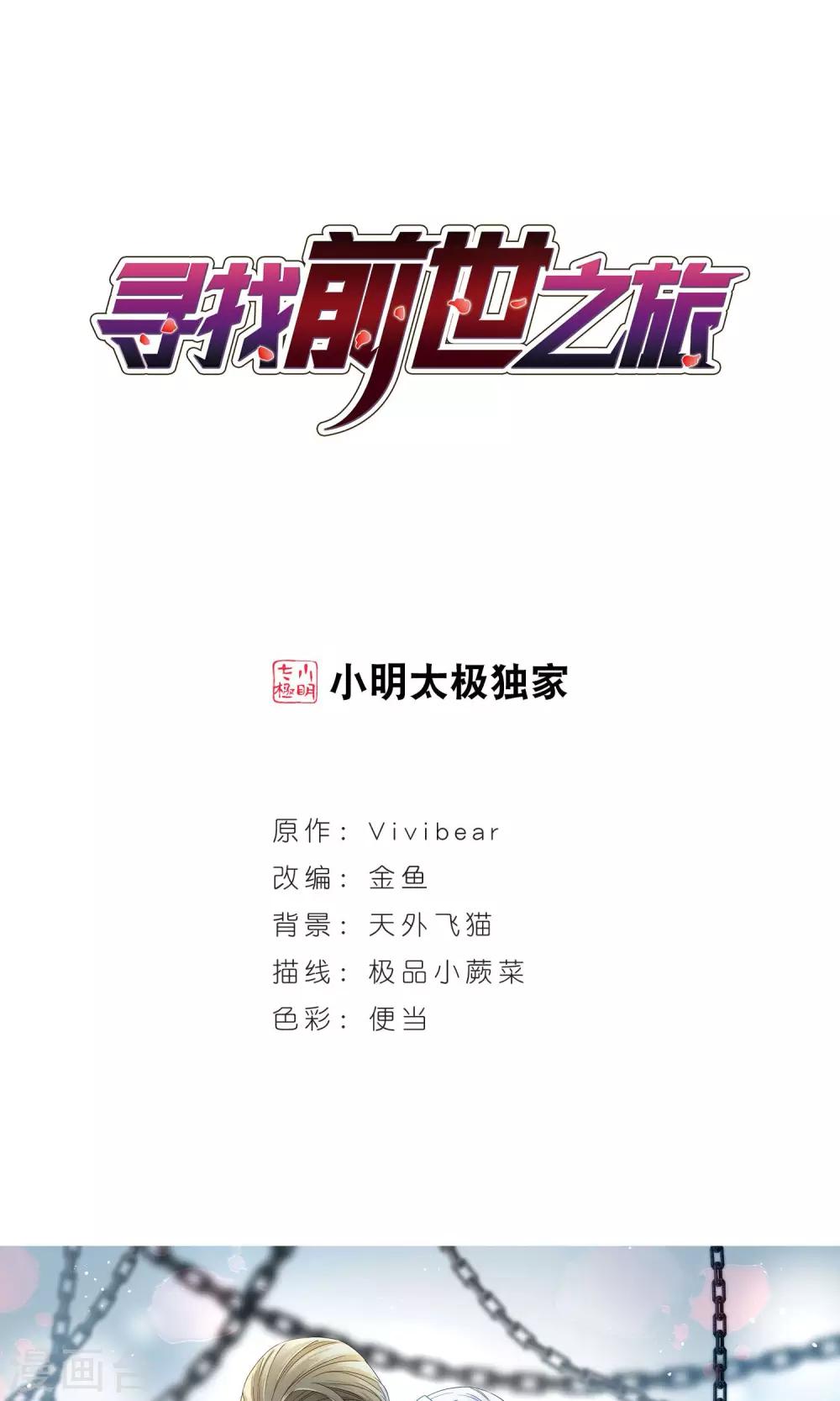 第360话 潘恰提锡朝圣10