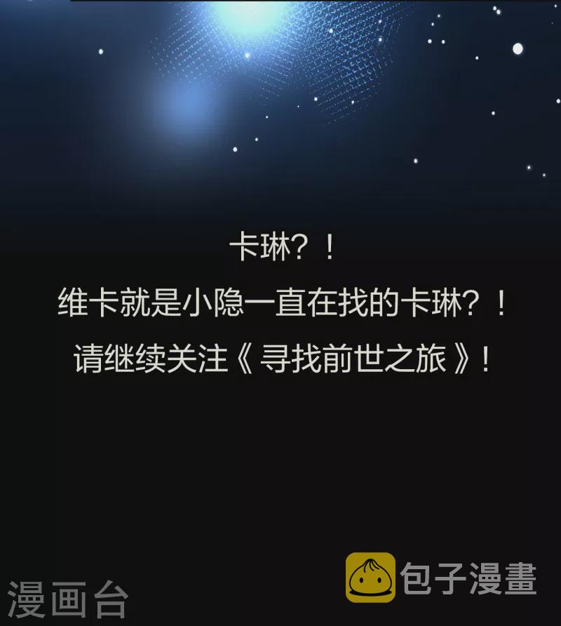 第2季第61话 拉尼阿尔的命运141