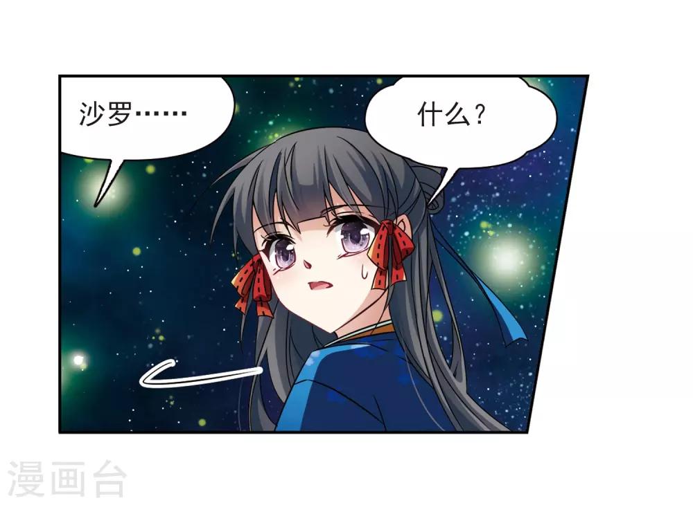 第249话 萤火虫之夜320