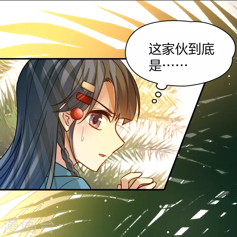第2季第141话 前往奇琴伊察235