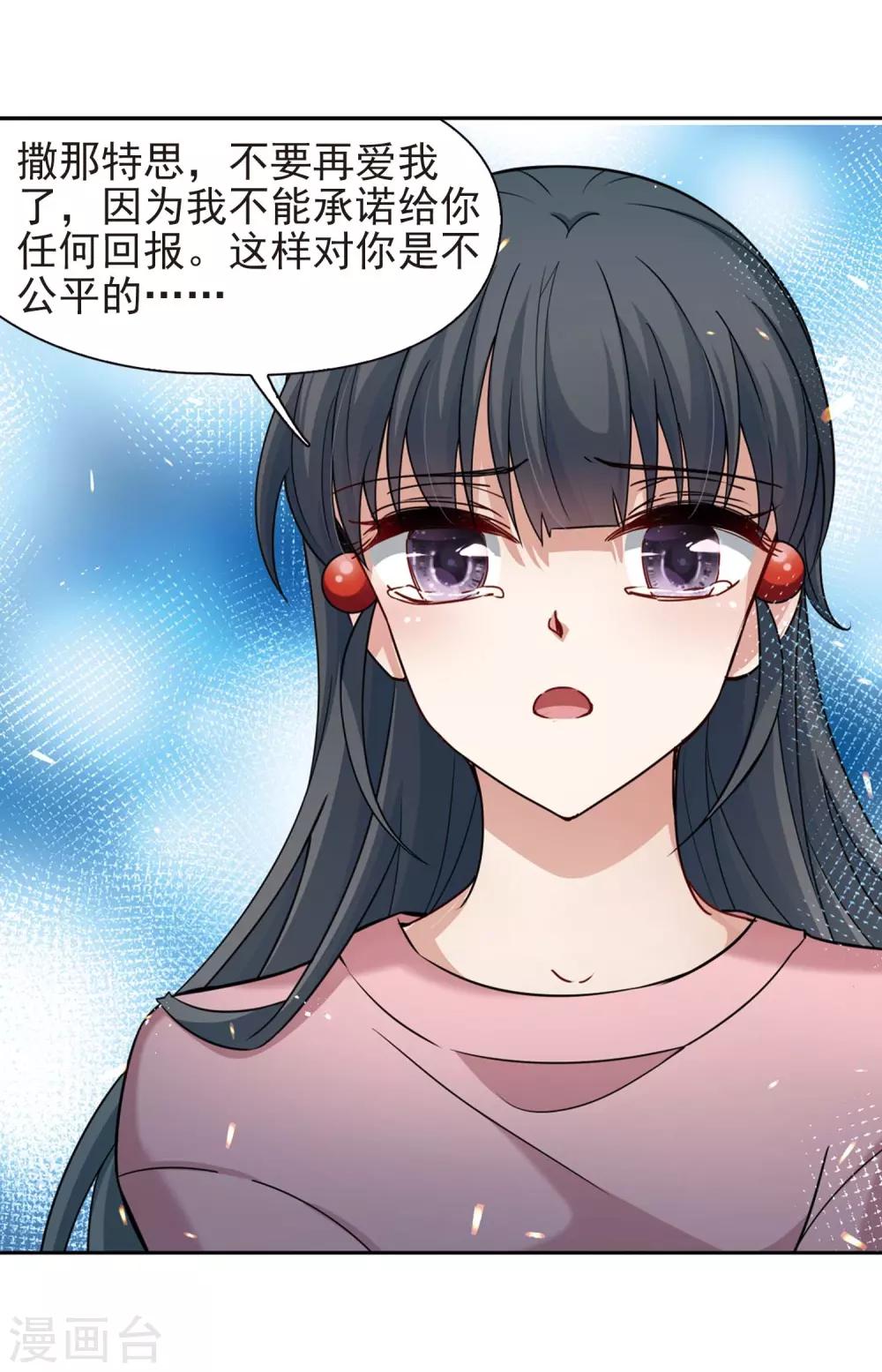 第439话 不要回报的爱210