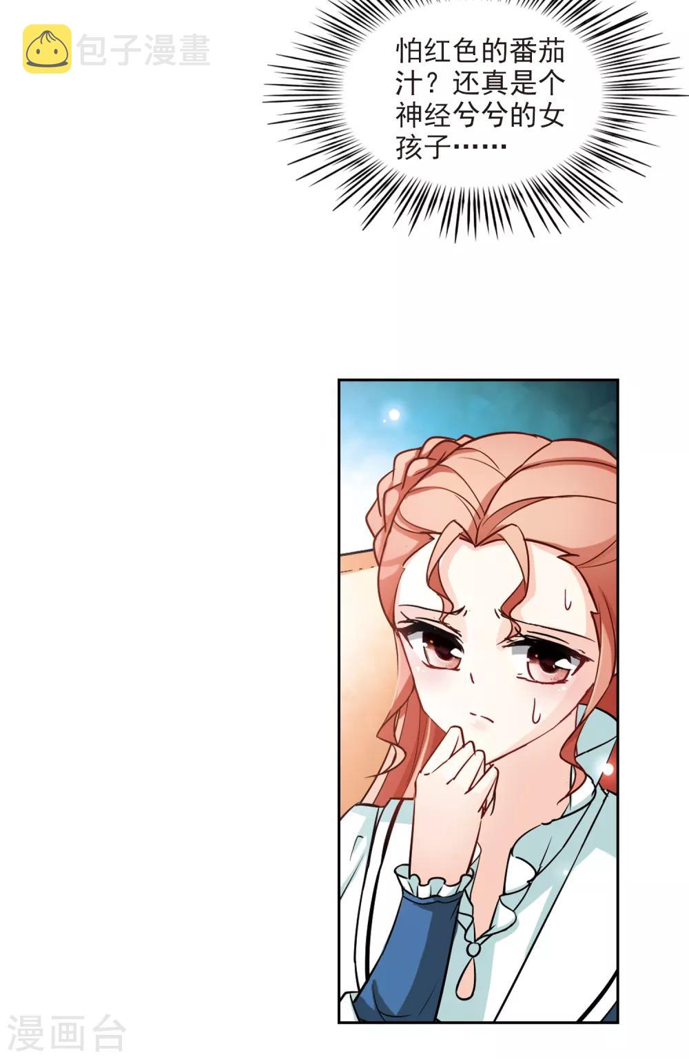 第91话 小隐的第三位委托人35
