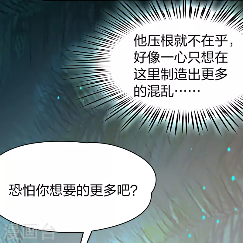 第2季第165话 活下来的巴加尔王子236