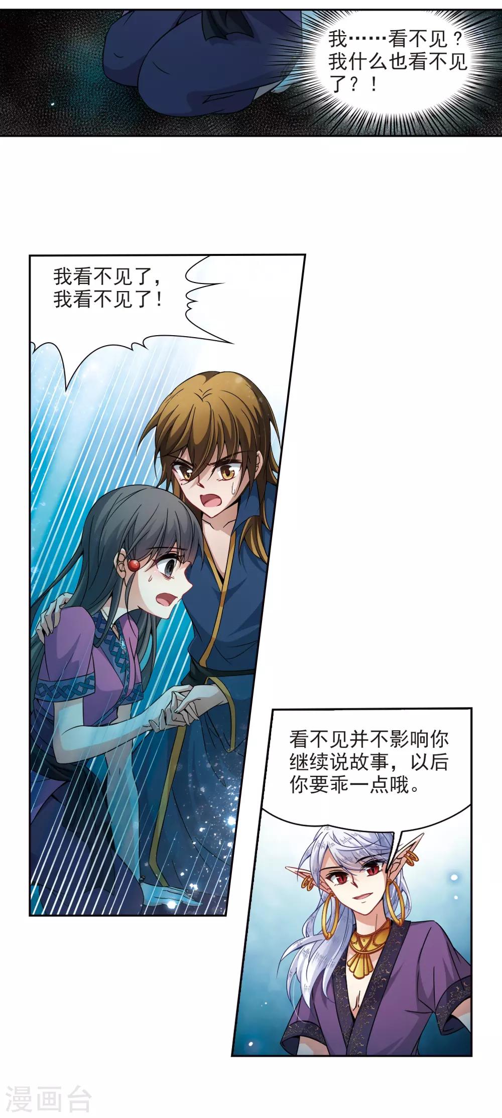 第323话 所罗门王215