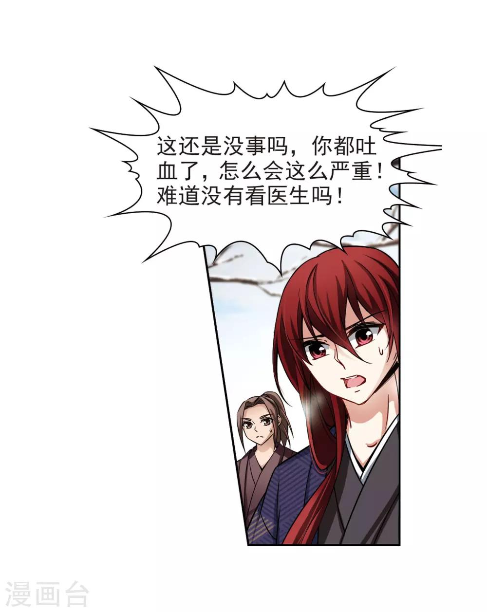 第74话 爲了报仇?16