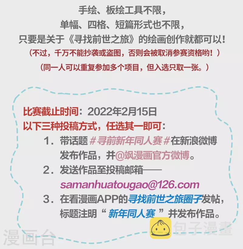 2022新年同人创作赛2