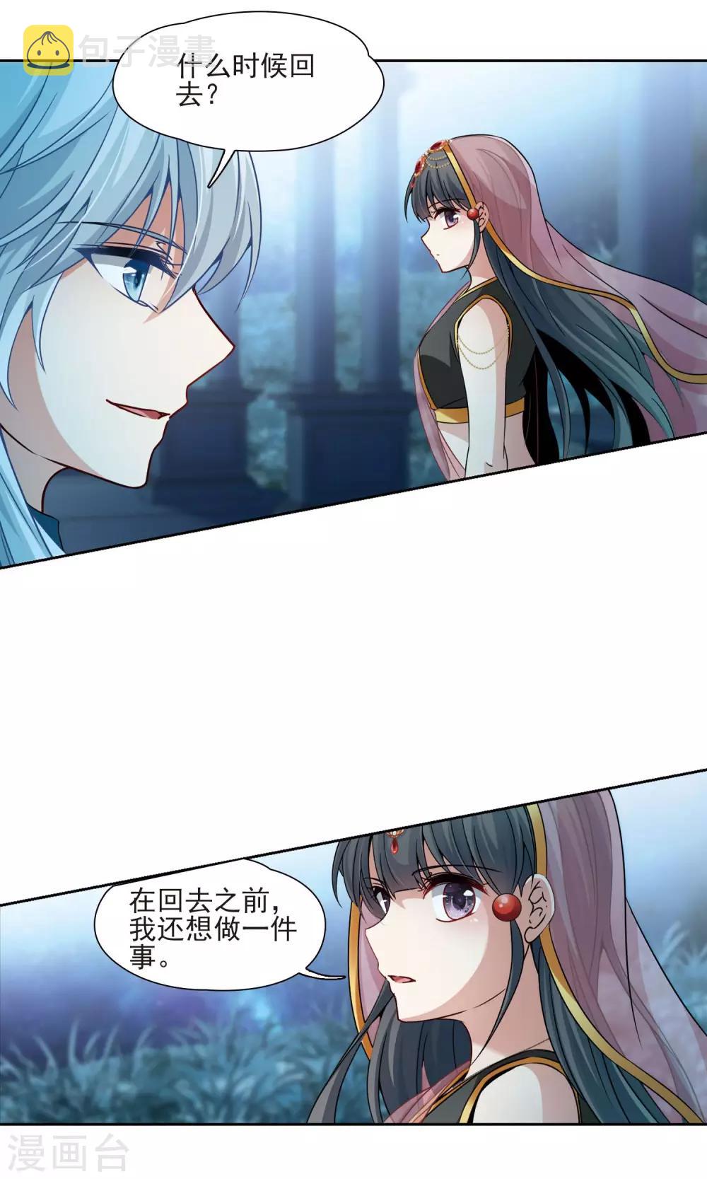 第372话 乌尔沃西的秘密18
