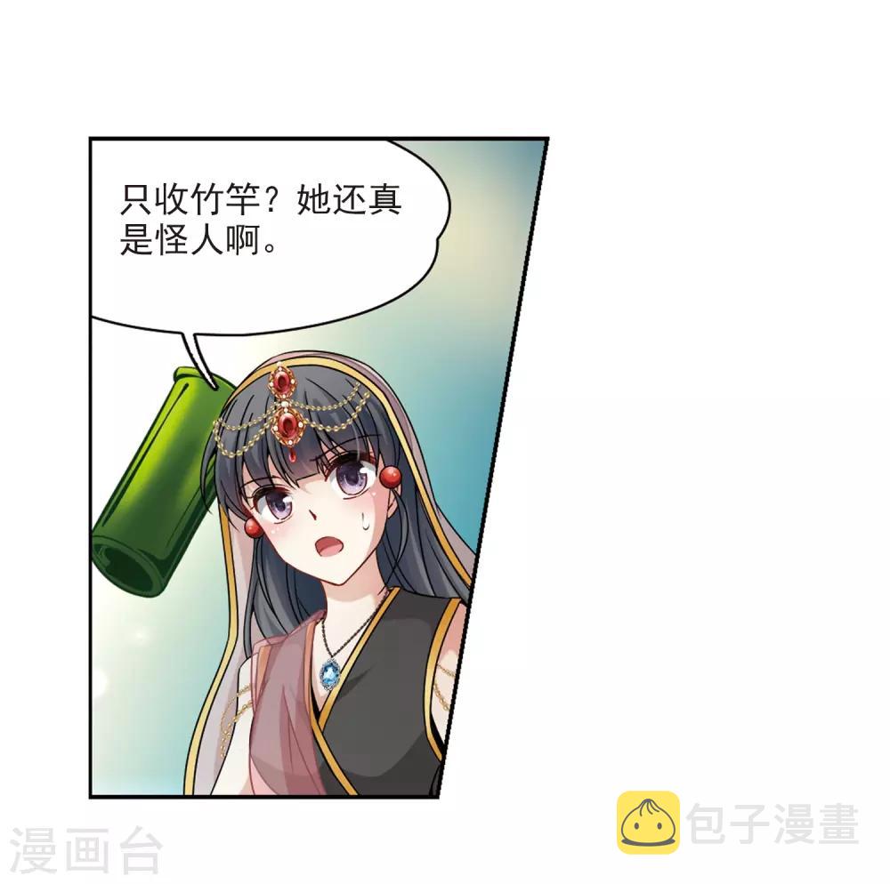 第355话 目莲113