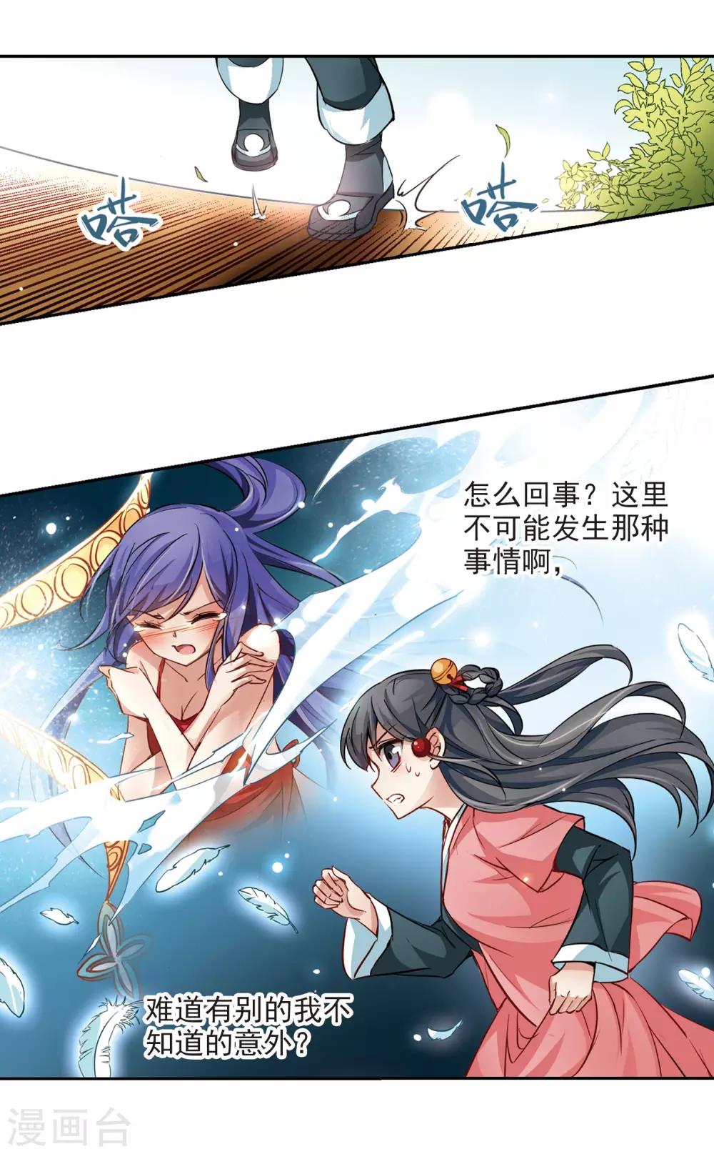 第12话 意外发生14