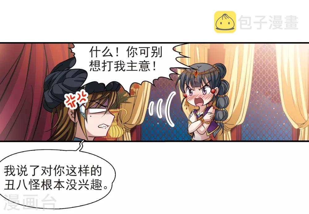 第294话 误入宴会314
