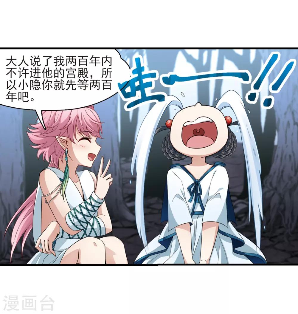 第414话 冥王的惩罚318