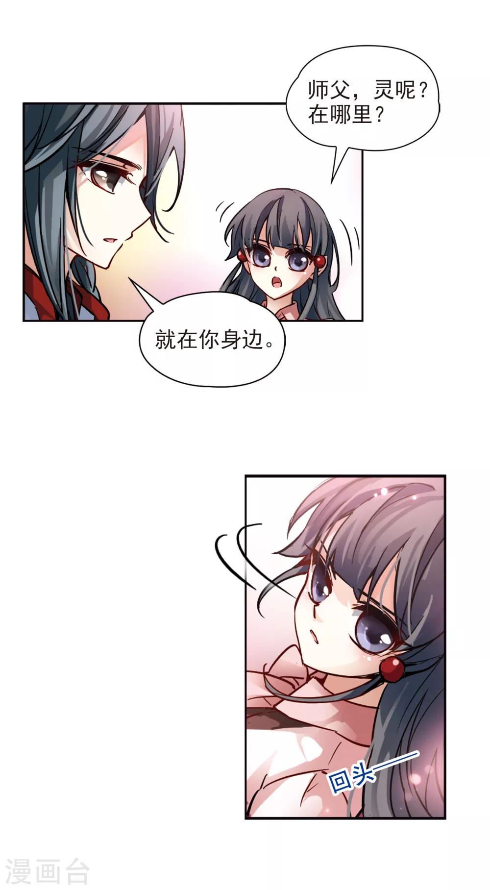 第2话 被笔仙附身的女孩20