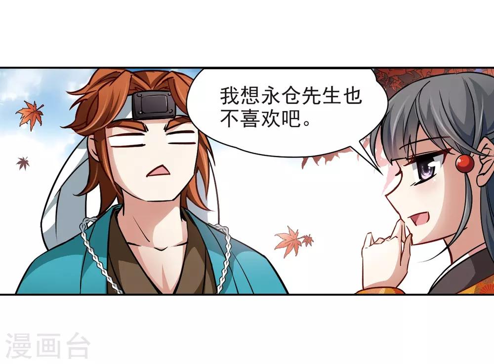 第45话 红白合战222