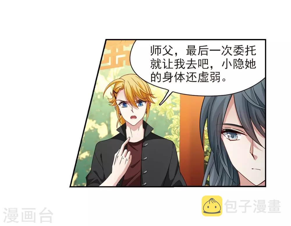 第437话 最後的任务34