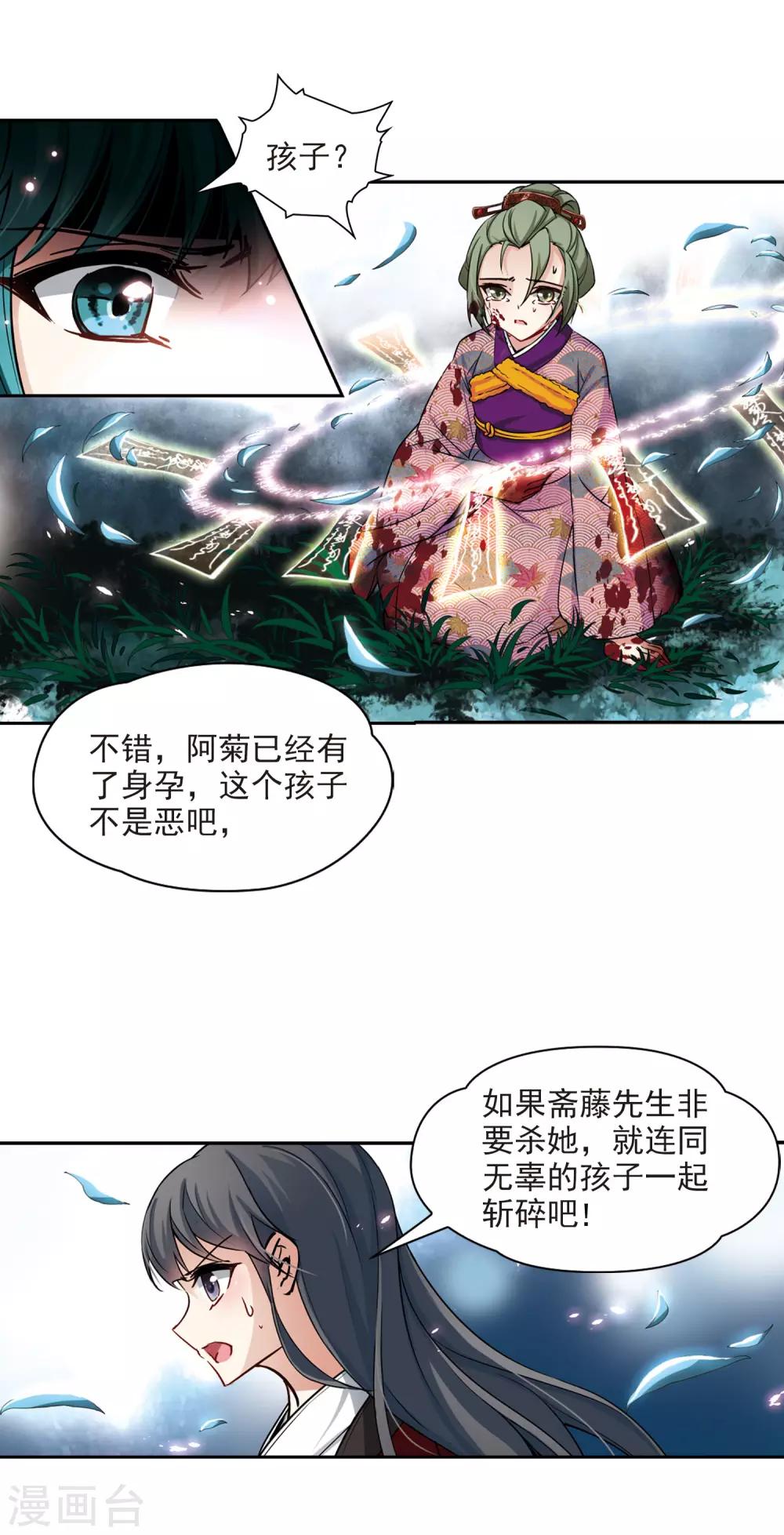 第78话 任务大危机211