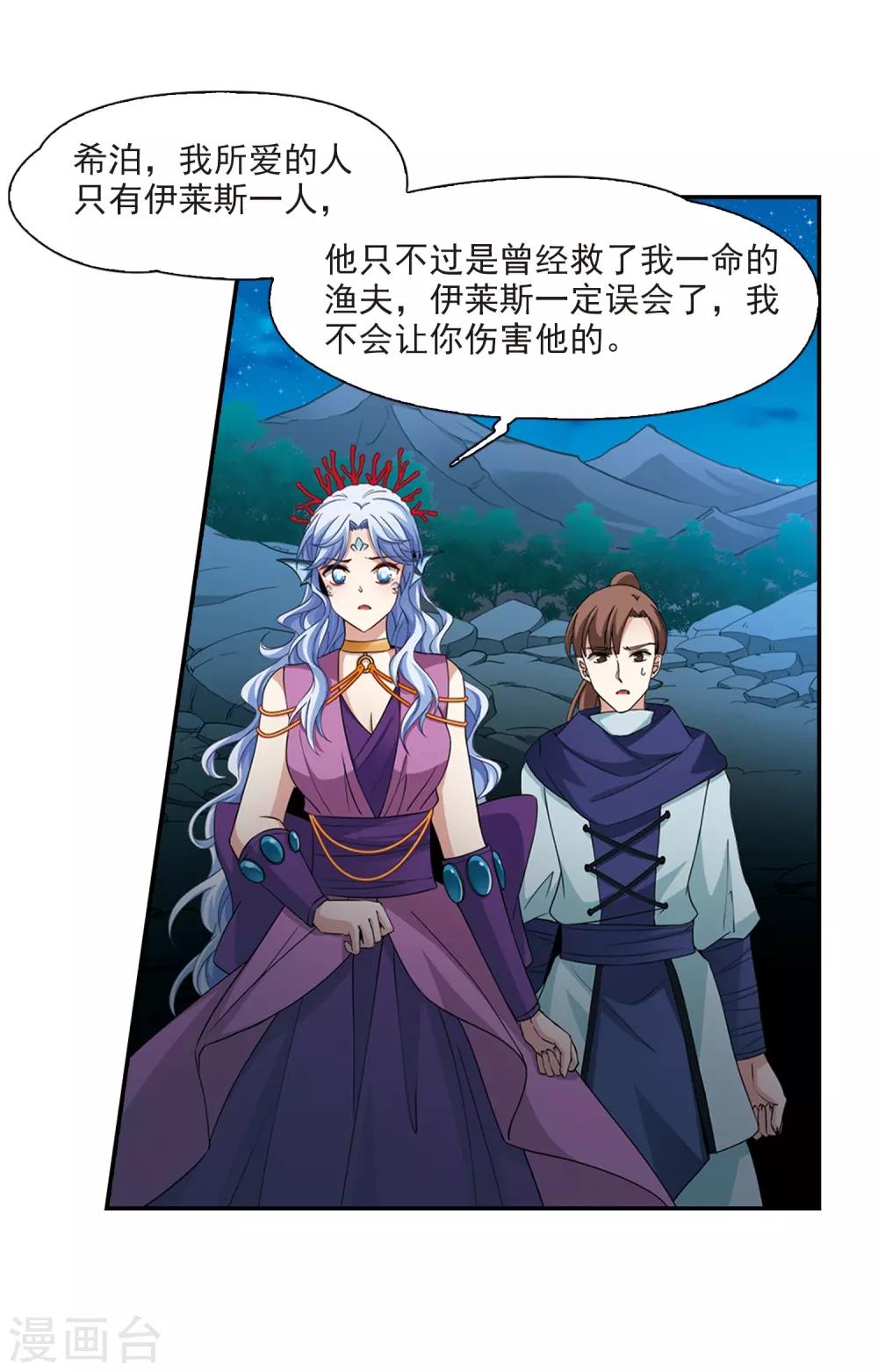 第467话 和解17