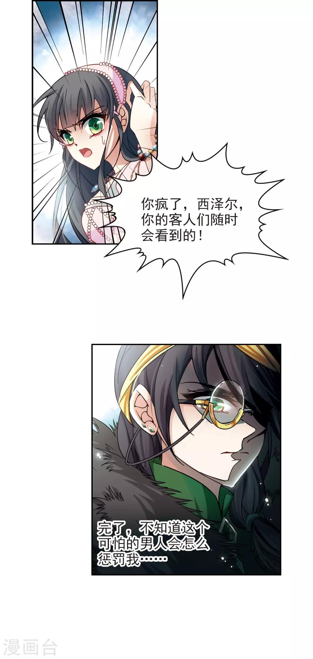 第192话 破坏计划20