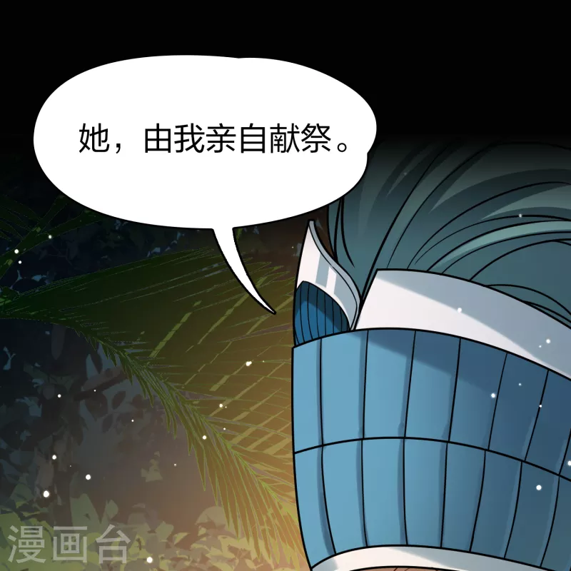 第2季第150话 雨神的婚礼136