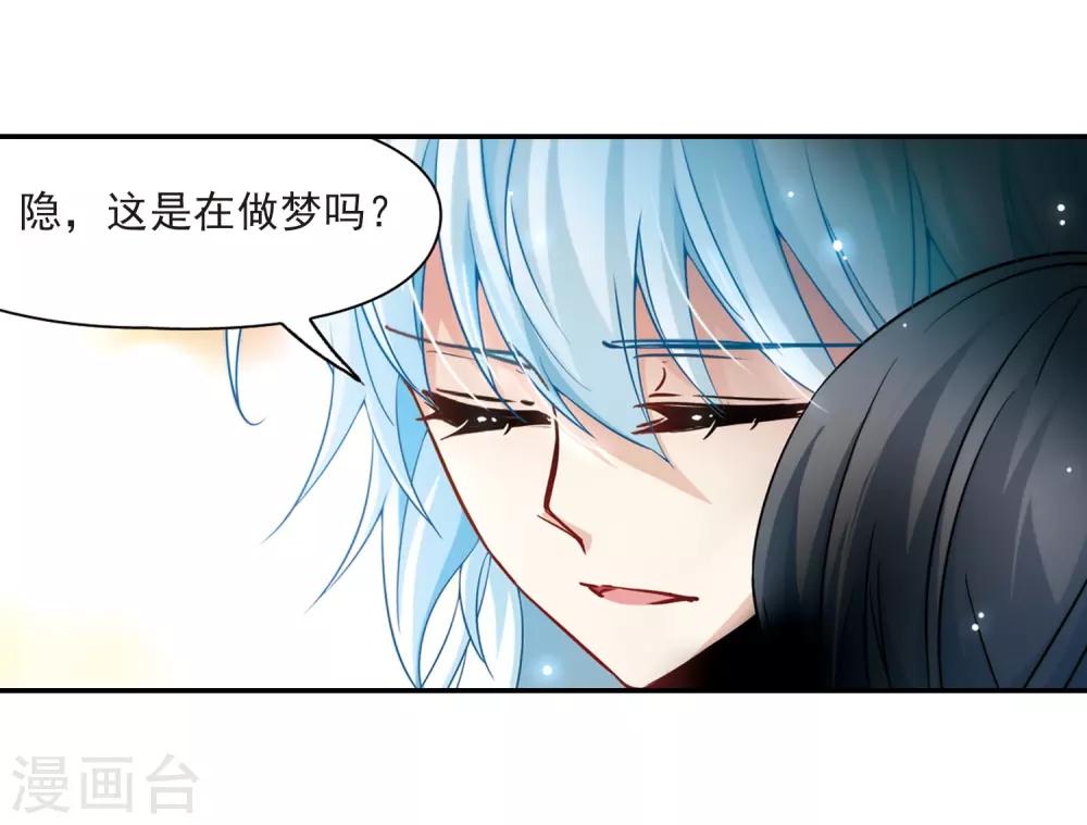 第205话 熟悉的身影20