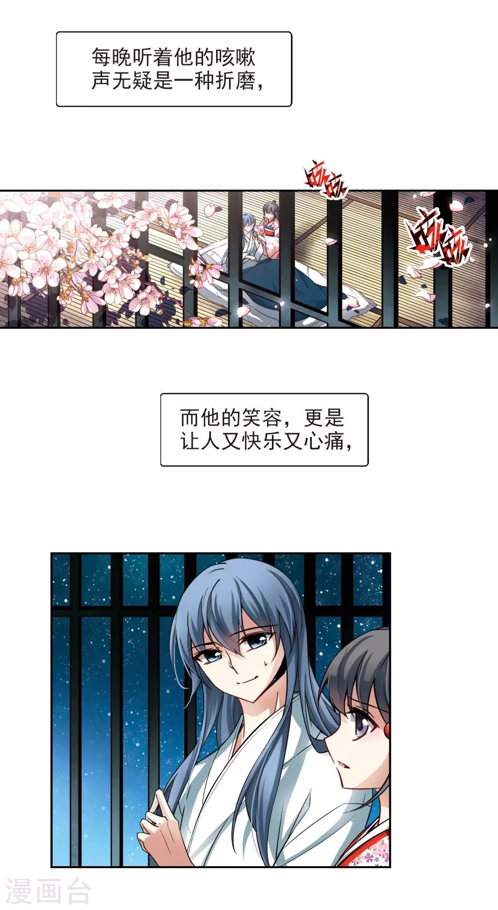 第83话 意外的访客12