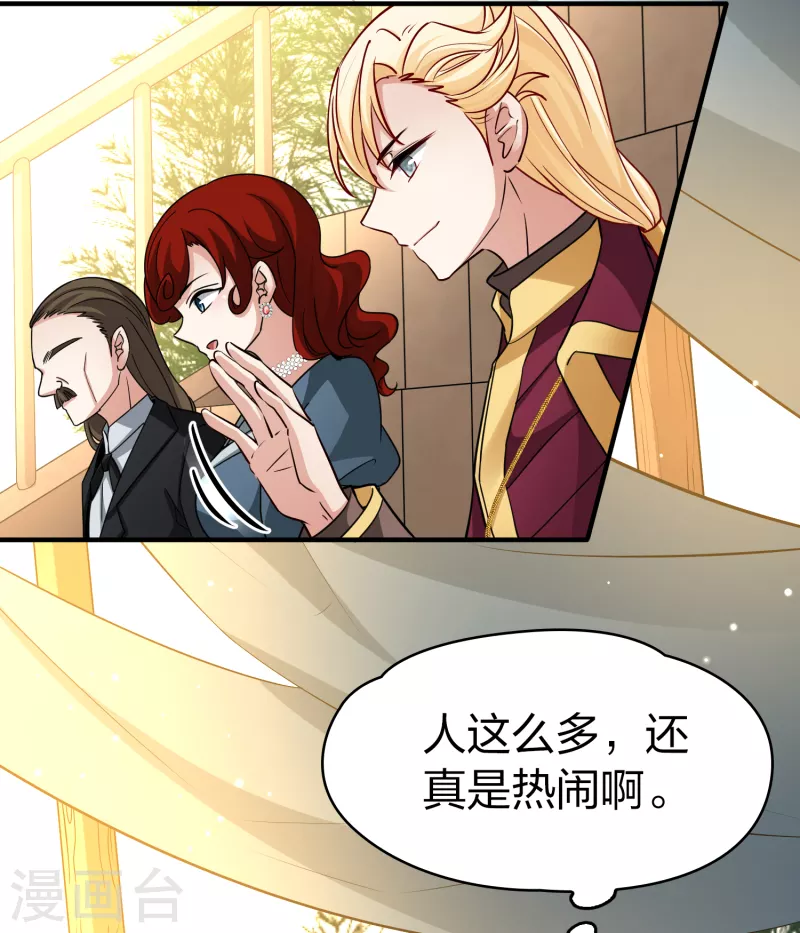 第2季第95话 假面舞会324