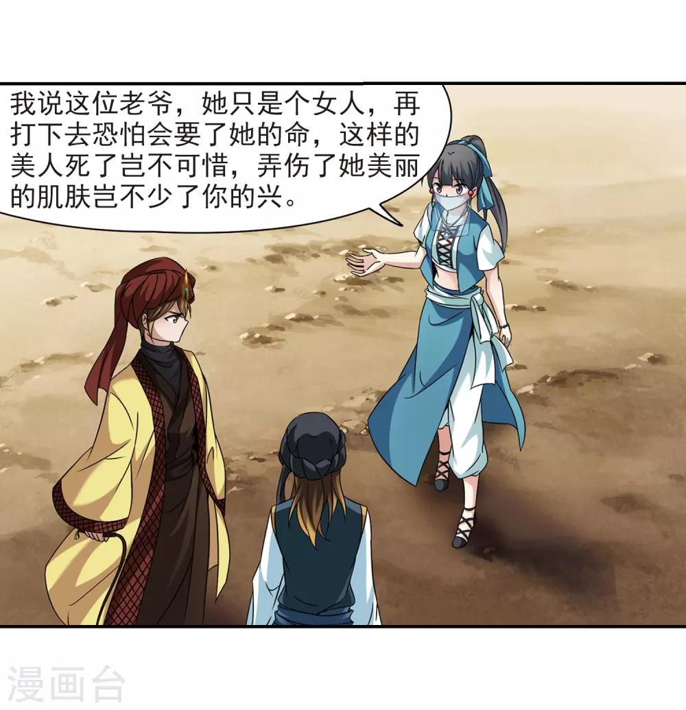 第290话 拯救奴隶28