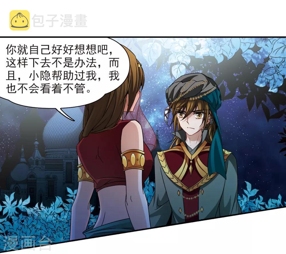 第335话 爱情的火焰22
