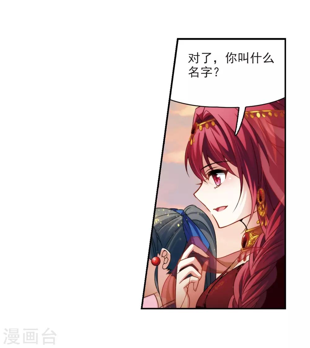 第280话 阿拉伯王子120
