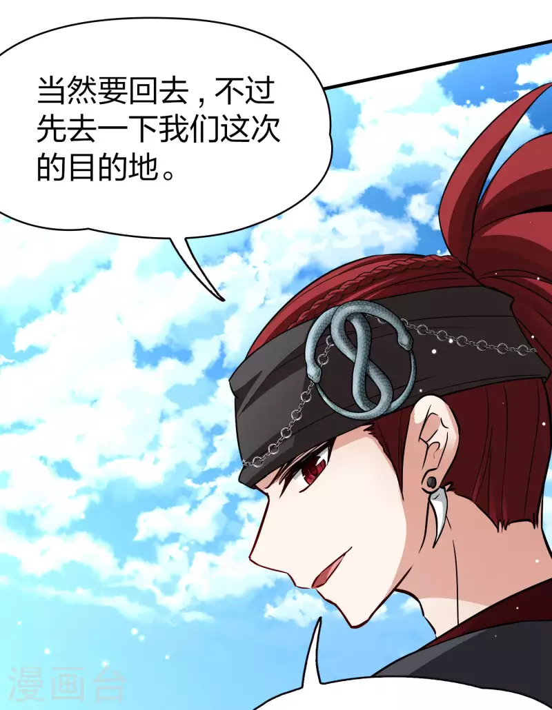 第2季第44话 莫名其妙的婚约422