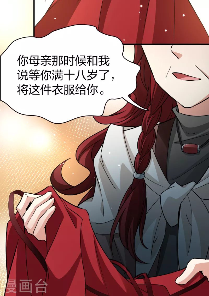 第2季第54话 神秘的吟唱诗人410