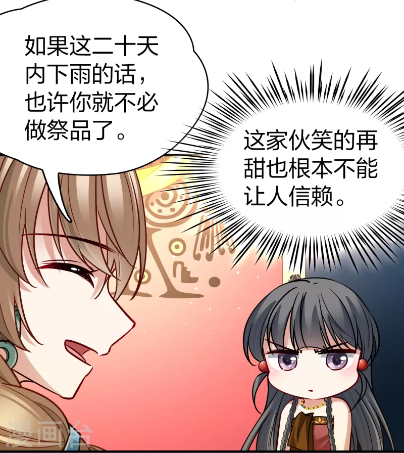 第2季第145话 水土不服29