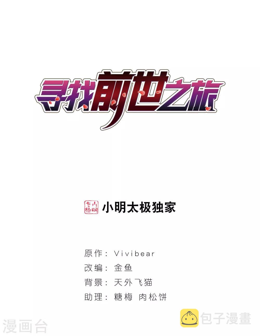第135话 飞鸟vs撒那特思0